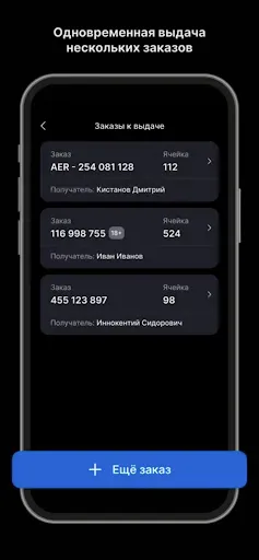 Скриншот 8 — MPoint