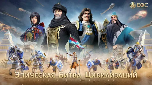 Скриншот 8 — Era of Conquest: Битва