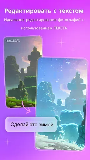 Скриншот 6 — WOMBO Dream: ИИ-искусство