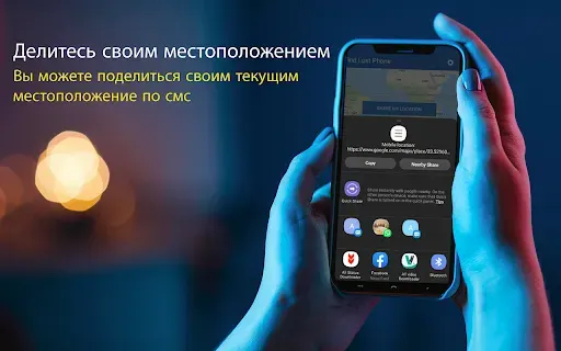 Скриншот 6 — GPS Phone Tracker