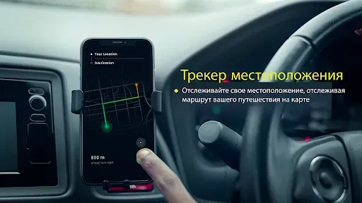 Скриншот 8 — GPS Phone Tracker