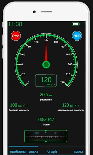 Скриншот 1 — GPS-спидометр - одометр
