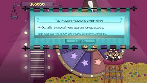 Скриншот 3 — Roundguard