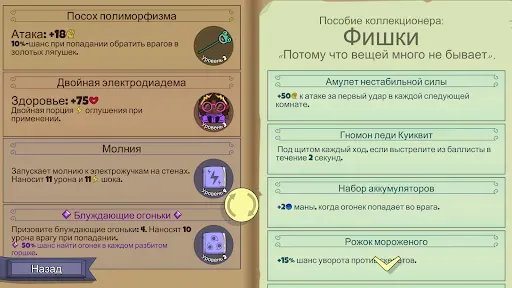 Скриншот 5 — Roundguard