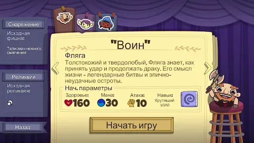 Скриншот 8 — Roundguard