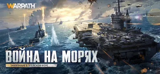 Скриншот 1 — Warpath: Ace Shooter