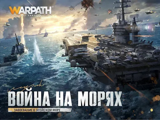 Скриншот 8 — Warpath: Ace Shooter