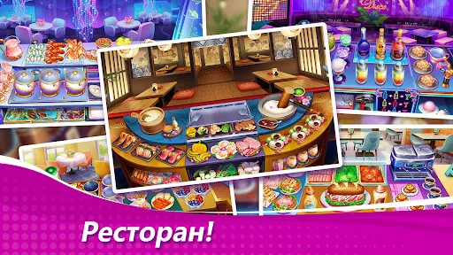 Скриншот 4 — Кулинарное Чудо