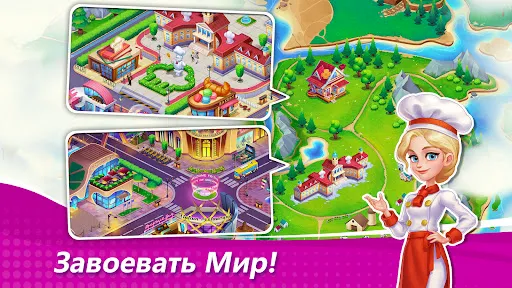 Скриншот 8 — Кулинарное Чудо