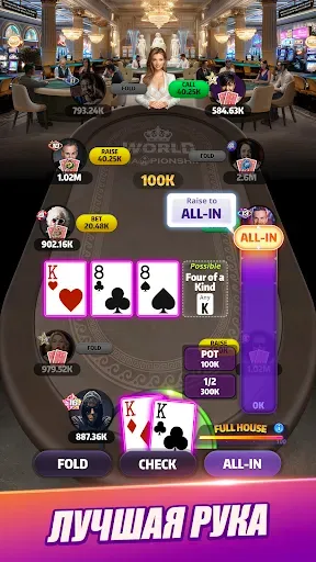 Скриншот 3 — Mega Hit Poker: Texas Holdem