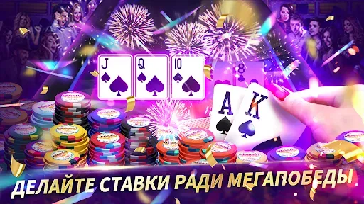 Скриншот 7 — Mega Hit Poker: Texas Holdem