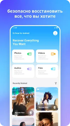 Скриншот 1 — Dr.Fone -Data & Photo Recovery