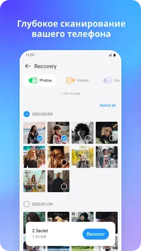 Скриншот 7 — Dr.Fone -Data & Photo Recovery