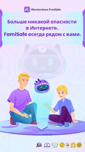 Скриншот 1 — FamiSafe: Parental Control App