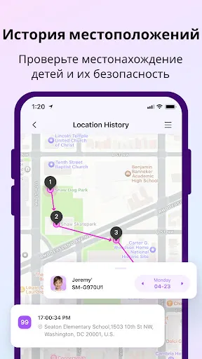 Скриншот 2 — FamiSafe: Parental Control App
