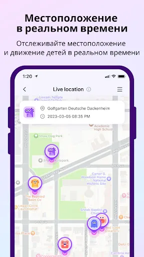 Скриншот 3 — FamiSafe: Parental Control App