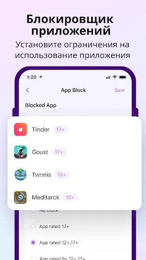 Скриншот 7 — FamiSafe: Parental Control App