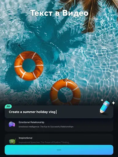 Скриншот 2 — FilmoraHD - AI Video Creator