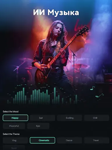 Скриншот 7 — FilmoraHD - AI Video Creator