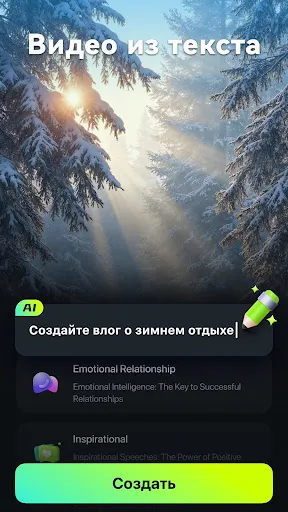 Скриншот 3 — Filmora - Редактор видео с AI