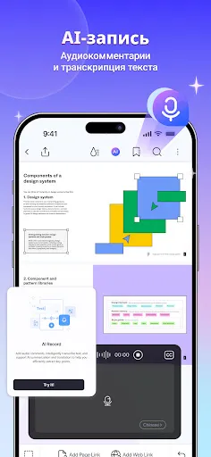 Скриншот 8 — PDFelement-ПДФ Редактор& ридер