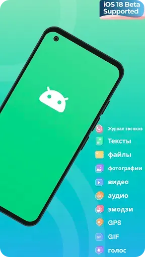 Скриншот 2 — Mutsapper - Перенос WA&WB