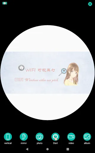 Скриншот 3 — WIFI Visible