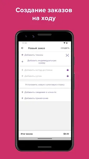 Скриншот 2 — Магазины WooCommerce