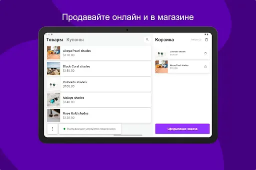 Скриншот 6 — Магазины WooCommerce