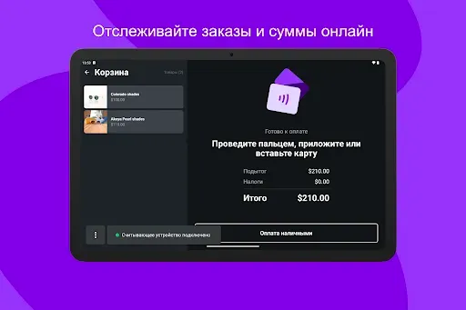 Скриншот 7 — Магазины WooCommerce