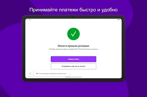 Скриншот 8 — Магазины WooCommerce