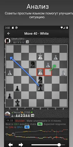 Скриншот 2 — SocialChess - Онлайн шахматы