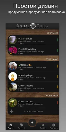Скриншот 7 — SocialChess - Онлайн шахматы