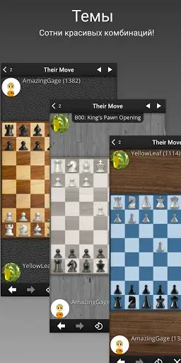 Скриншот 8 — SocialChess - Онлайн шахматы
