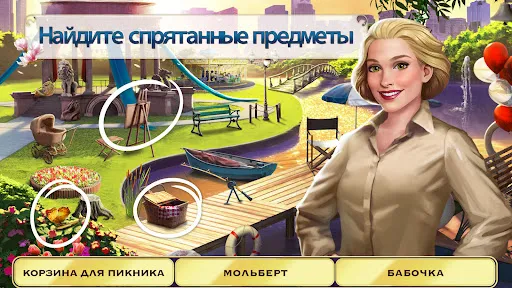 Скриншот 1 — Pearl's Peril — найди предметы