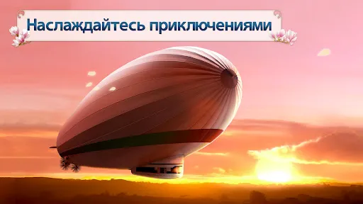 Скриншот 2 — Pearl's Peril — найди предметы