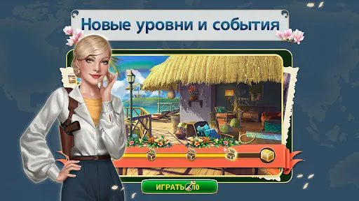 Скриншот 5 — Pearl's Peril — найди предметы