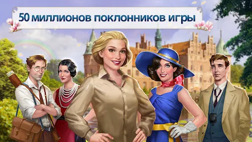 Скриншот 7 — Pearl's Peril — найди предметы