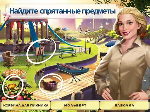 Скриншот 8 — Pearl's Peril — найди предметы