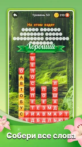 Скриншот 2 — поиск слова-игра в слова