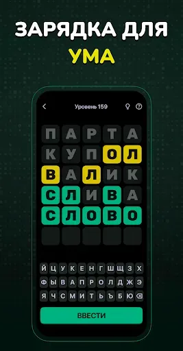 Скриншот 7 — Угадай Cлово: Пазл Головоломка