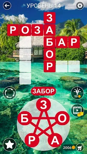 Скриншот 2 — Поиск Слов Кроссворду :Русский