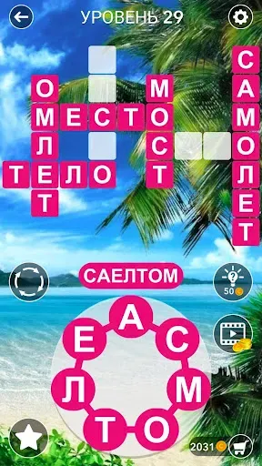 Скриншот 4 — Поиск Слов Кроссворду :Русский