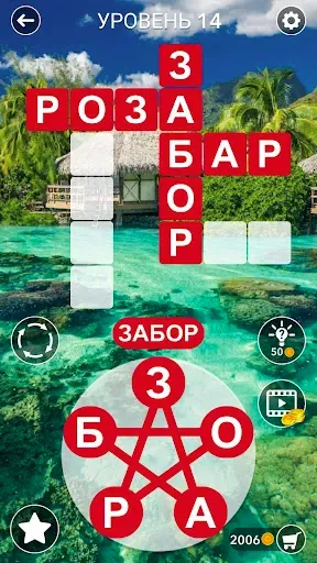 Скриншот 7 — Поиск Слов Кроссворду :Русский