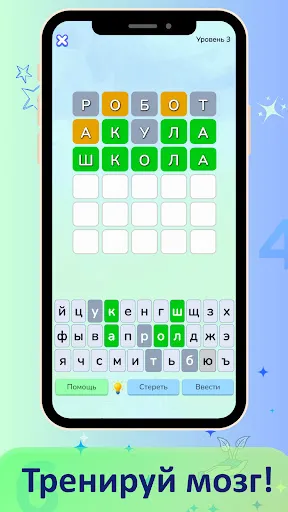 Скриншот 3 — Вордли Игра в слова на русском
