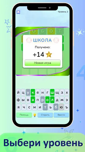 Скриншот 4 — Вордли Игра в слова на русском