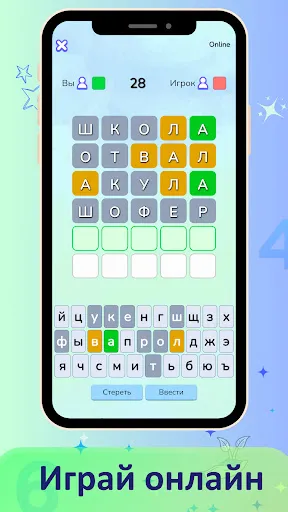Скриншот 5 — Вордли Игра в слова на русском