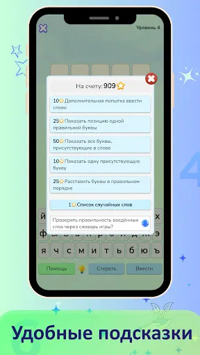 Скриншот 6 — Вордли Игра в слова на русском