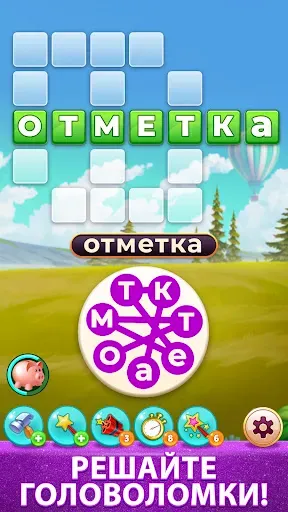 Скриншот 1 — Word Madness