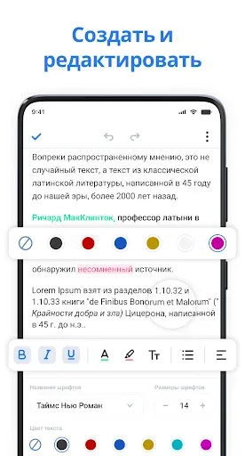 Скриншот 2 — ворд документ писать программа